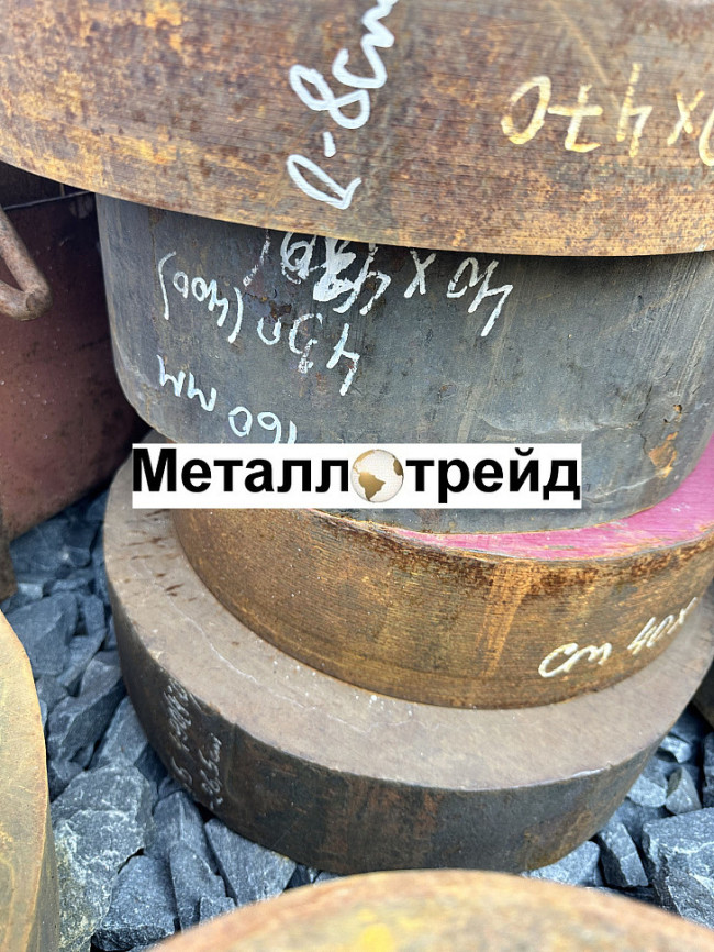 Круг поковка У8 ф690 мм Круг поковка У8 ф690 мм