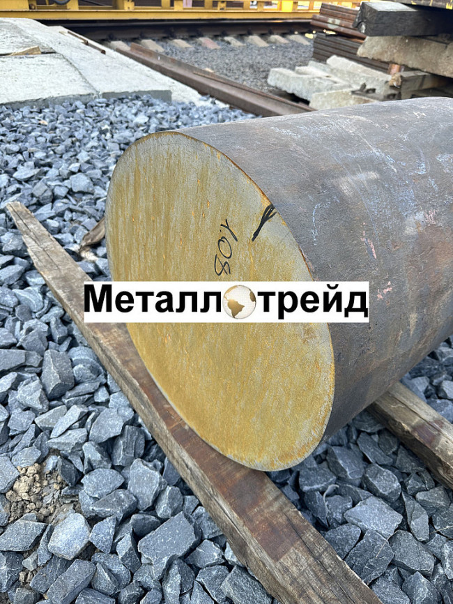 Круг 18ХГТ 230 мм Круг 18ХГТ 230 мм